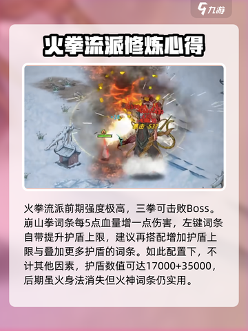 鬼谷八荒流派推荐介绍截图3