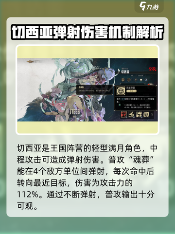 银与绯切西亚怎么样介绍截图2