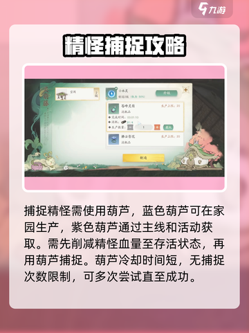 仙剑世界妖怪图鉴🔥精怪玩法全攻略！🎮截图3