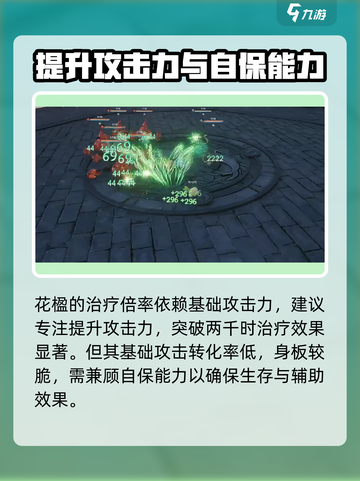 仙剑世界花楹加点🔥最强攻略💎截图2