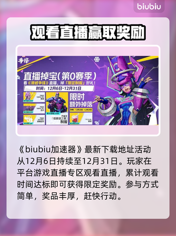 漫威争锋掉宝时间💥游戏福利大公开🎉截图2