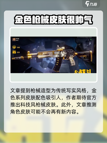 王牌战士2画风评价介绍截图5