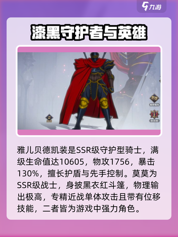 纳萨力克之王🔥角色强度排行大揭秘！✨截图2