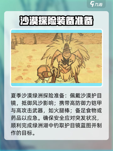 饥荒联机版蚁狮怎么才能打介绍截图2