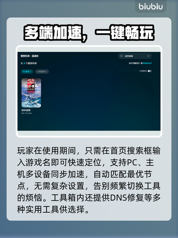 🎮战争雷霆延迟丢包？速试这招！截图5