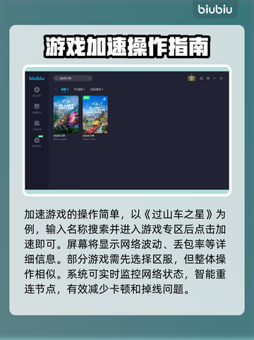 过山车之星💥闪退解决方法，无需加速器！截图4