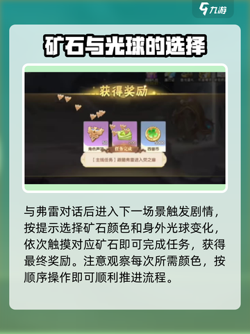 西普大陆手游深入断崖攻略介绍截图4