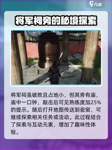 燕云十六声🔥狮吼正声获取攻略🎮狮吼功获得方法截图3