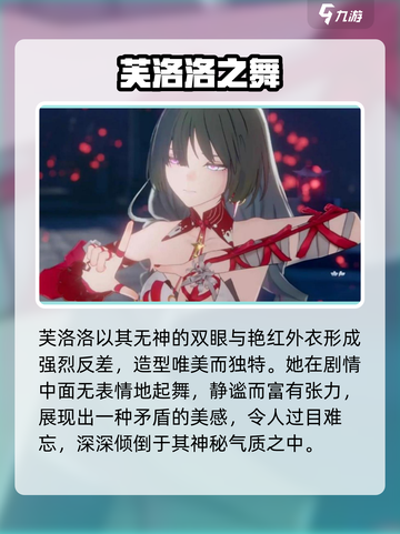 鸣潮芙洛洛竟是隐藏反派？😱截图4