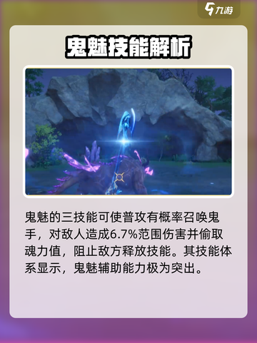 斗罗大陆猎魂世界鬼魅怎么样介绍截图5