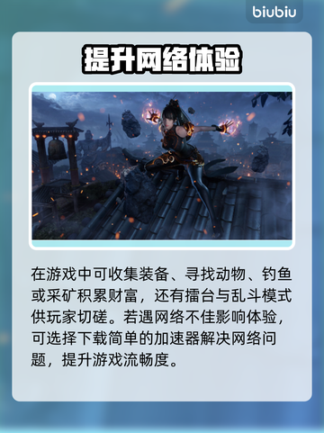 命运方舟🔥加速器下载全攻略！📌截图2