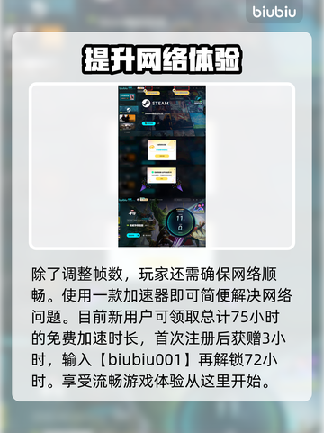 漫威争锋帧数爆炸优化设置指南💥🔥截图4