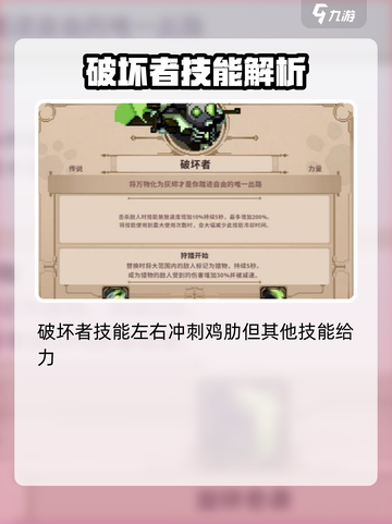 小骨英雄killer⚡破坏者超燃游戏体验🔥截图2