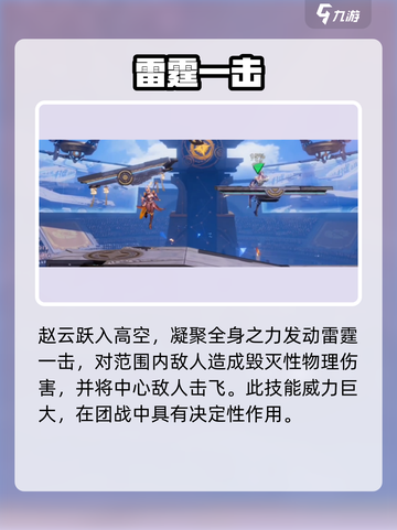 王者荣耀赵云觉醒！⚡星之破晓超能一击💥截图4