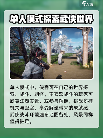 燕云十六声🔥超全玩法大盘点，错过血亏！截图3