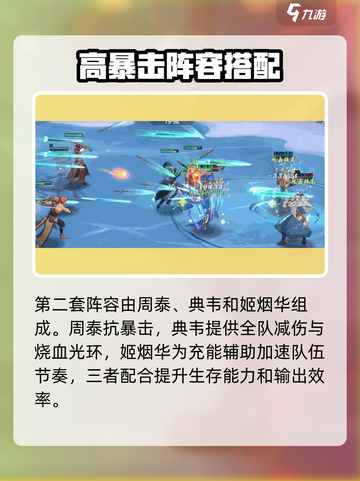 镇魂街破晓阵容哪些强介绍截图4