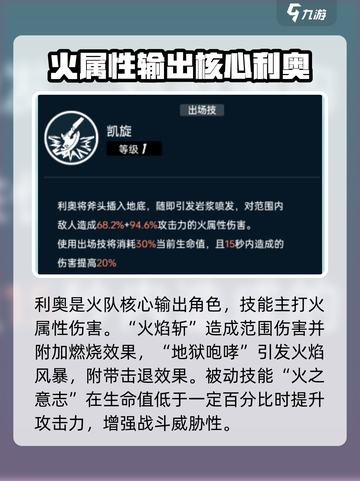 飞跃虹镜火队好用吗介绍截图3