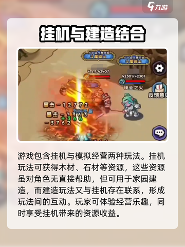英雄冒险团🔥超好玩游戏等你来战！🎮截图3