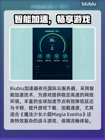 🔥魔法少女小圆下载龟速？试试这些加速器！🚀截图3