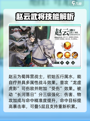 三国志异闻录🔥全角色图鉴大曝光！🎉截图4