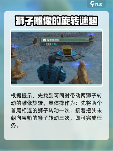破碎之地自由城冒险事件怎么做介绍截图4