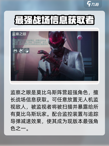零号任务莫比乌斯角色排名攻略介绍截图2
