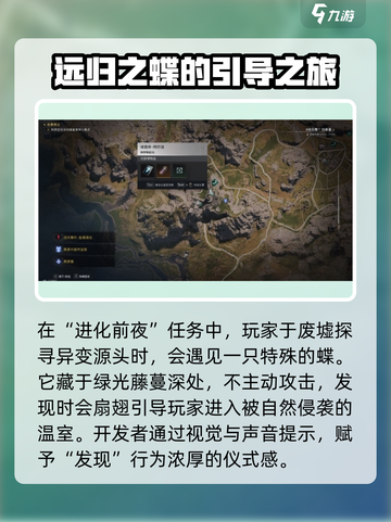 七日世界远归之蝶如何获取介绍截图2