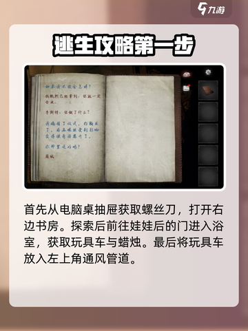 黑暗笔录格温妮丝日记怎么看介绍截图2
