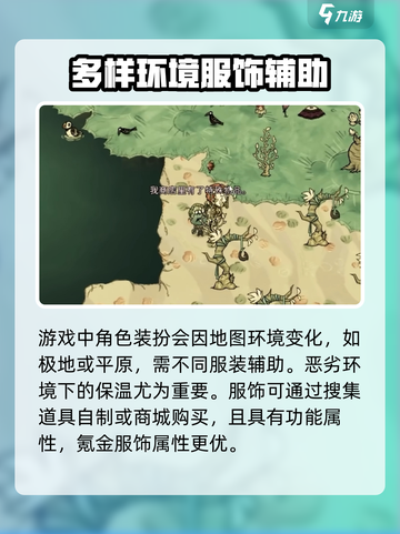 饥荒新家园氪金系统怎么样介绍截图3