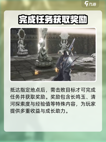 燕云十六声离人泪打过后攻略介绍截图4