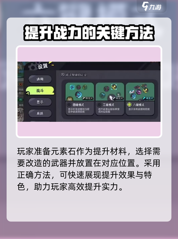 英勇之地武器升华攻略介绍截图2