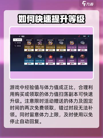 崩坏3第二部🔥快速升级攻略，轻松满级不是梦！截图5