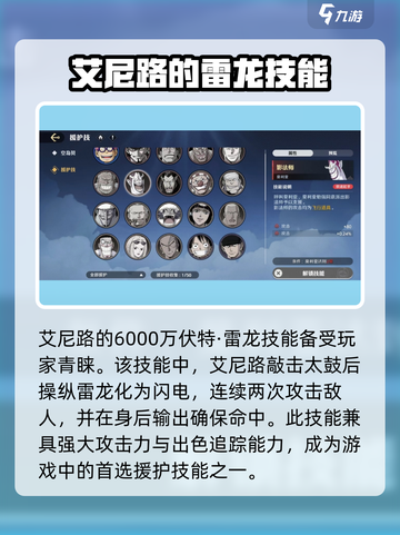 航海王激战🔥超强伙伴援护技推荐来啦！截图2
