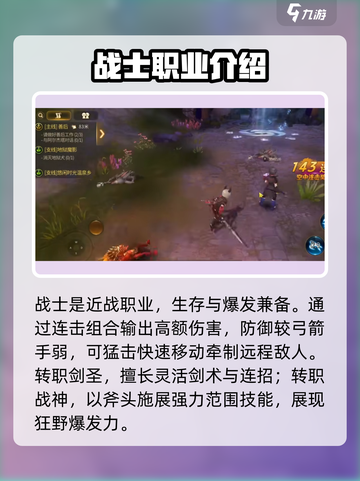 龙之谷世界主要职业介绍介绍截图2
