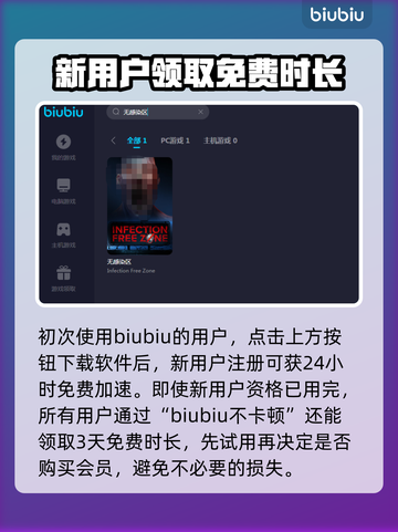 无感染区🔥闪退解决+加速器推荐🎉截图3
