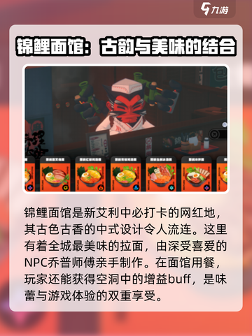 绝区零六分街店铺攻略介绍截图5