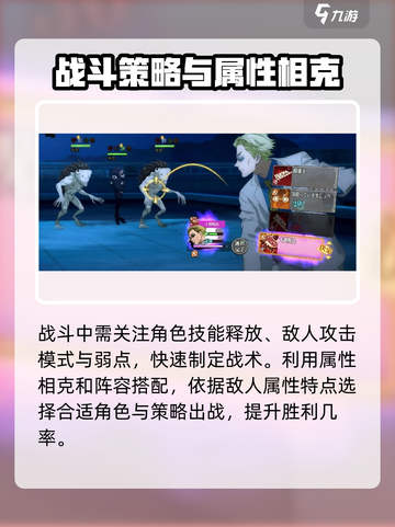 咒术回战手游战斗🔥幻影夜行机制大揭秘！截图4
