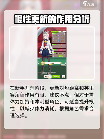 闪耀优俊少女毅力有什么用介绍截图5