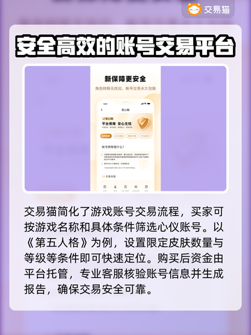 游戏账号交易平台推荐🔥买账号选它准没错！🎮截图3