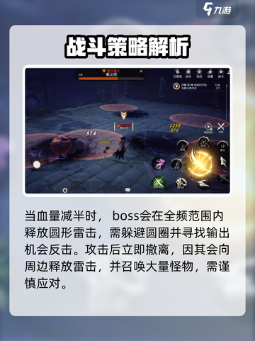 剑灵2秦义绝怎么打介绍截图6