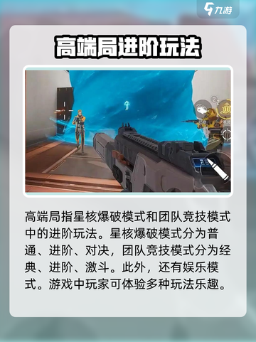 天启行动高端局🔥绝地求生巅峰对决等你来战！截图2