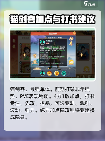 离火之境宠物推荐介绍截图8