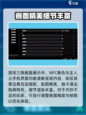 《绝区零下载需多少GB？🎮》截图4