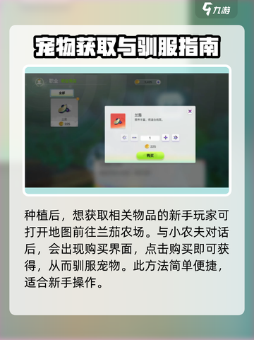 创造吧我们的星球🔥兰茄种子获取攻略来啦！截图4