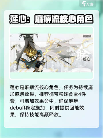 新月同行⚡麻痹流玩法超详细攻略来了！截图4