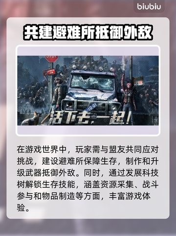 明日之后💥总闪退？加速器✨真的能救命！截图2