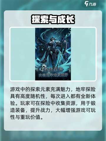 🎮暗之回响玩法大揭秘！新人玩家必看🔥截图4