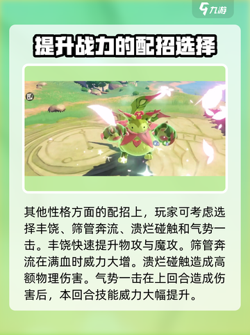 洛克王国世界魔力猫技能有哪些介绍截图4