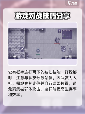 阿瑞斯病毒2🔥螳螂打法攻略，轻松通关秘籍！截图4