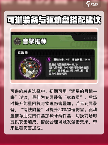 绝区零铃可培养思路🔥游戏高手必看！🎉截图3